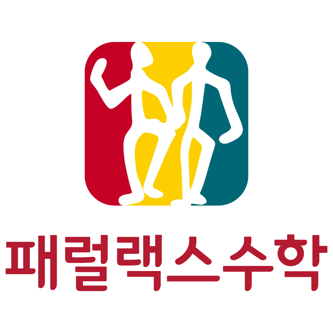 초중등 수학 선생님