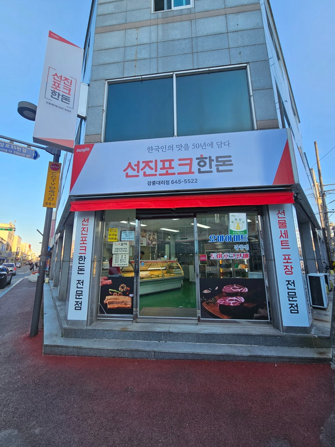 직원구합니다-족발작업