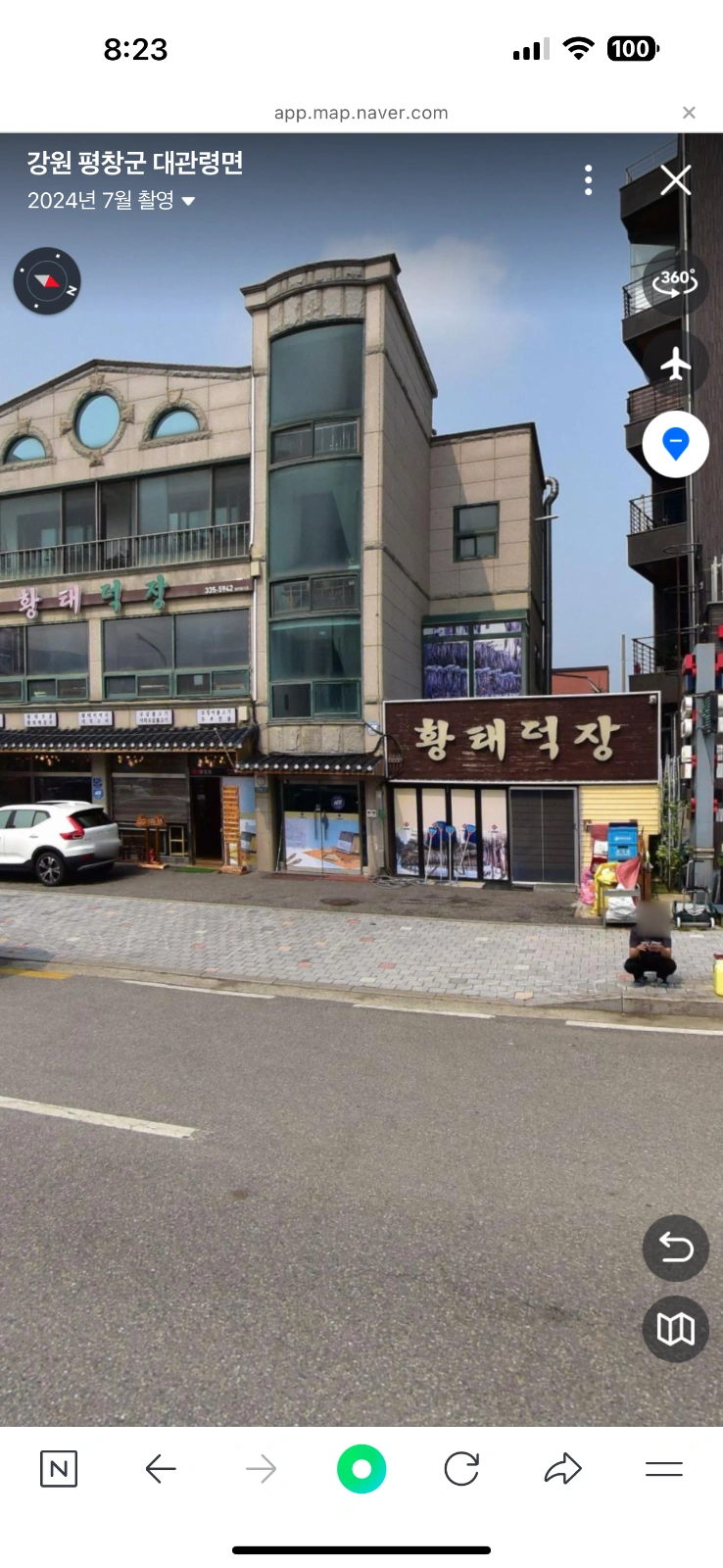 대관령 황태덕장식당에서 평일 서빙 아르바이트하실분구해요