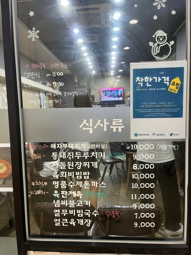 대치동 육판장 아르바이트 장소 (3)