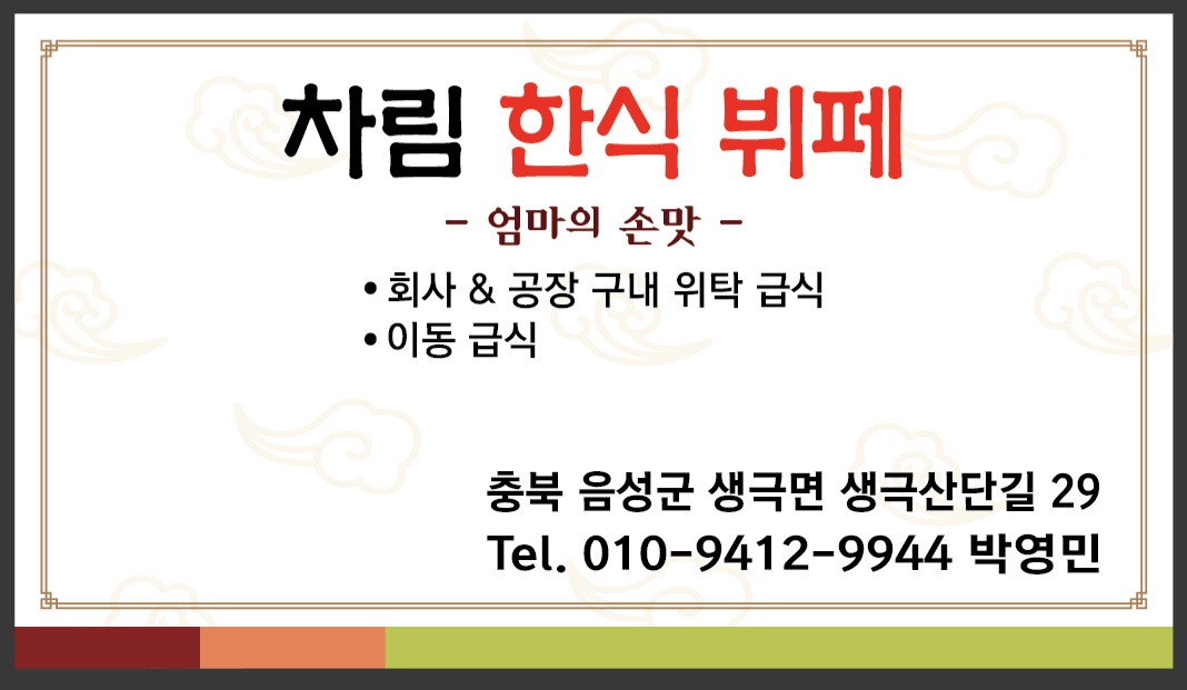 배달기사 구인합니다.회사 배달입니다. 공고 썸네일