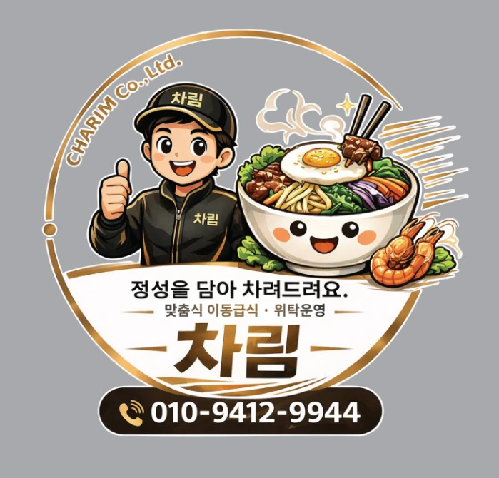 (푸드)주방보조 2명&배식및간단조리1명&배달기사1명구인