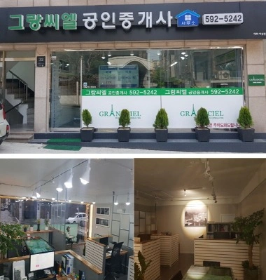 방배동 서래마을 전문 부동산ㅡ 함께 근무하실분 모십니다