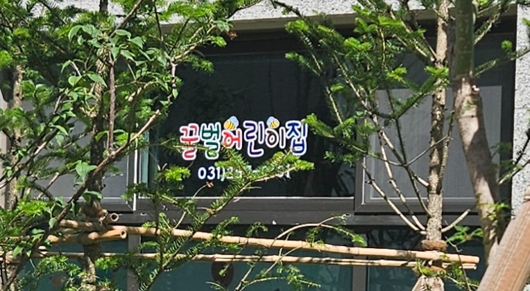 보육교사.  구인  중 공고 썸네일