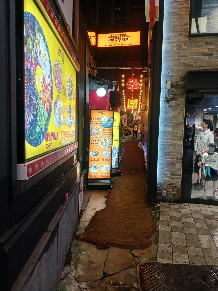 명동 5시간 알바 구합니다 ��공고 썸네일