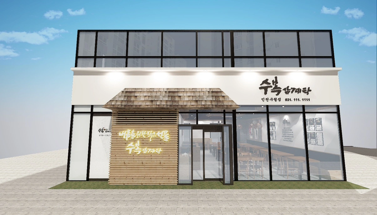 본 수복삼계탕 홀매니져 구인 주5일(330만)