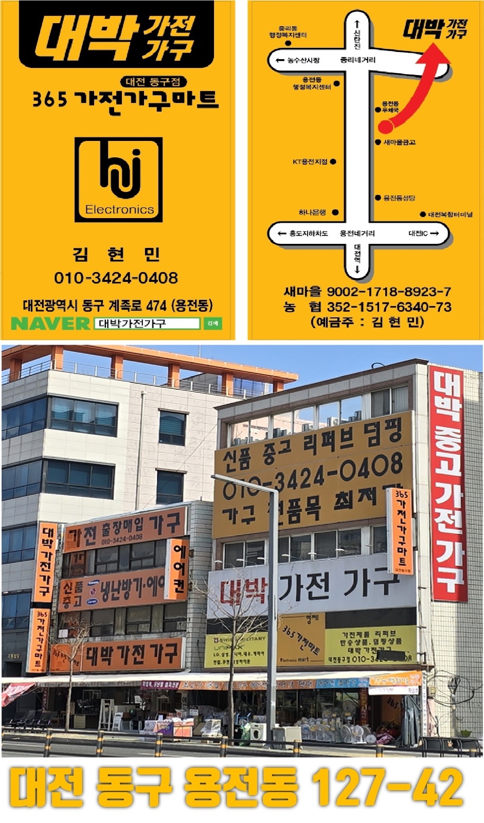가전, 가구 배송 보조 및 매장 관리 (가전 세척 등) 공고 썸네일