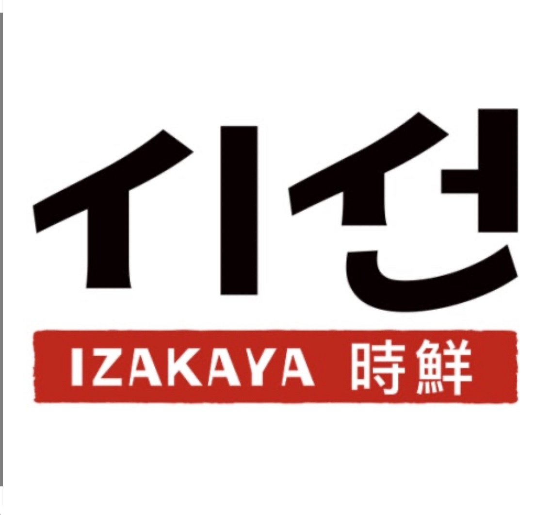 이자카야 신대방삼거리역점 주방직원 모집합니다 공고 썸네일