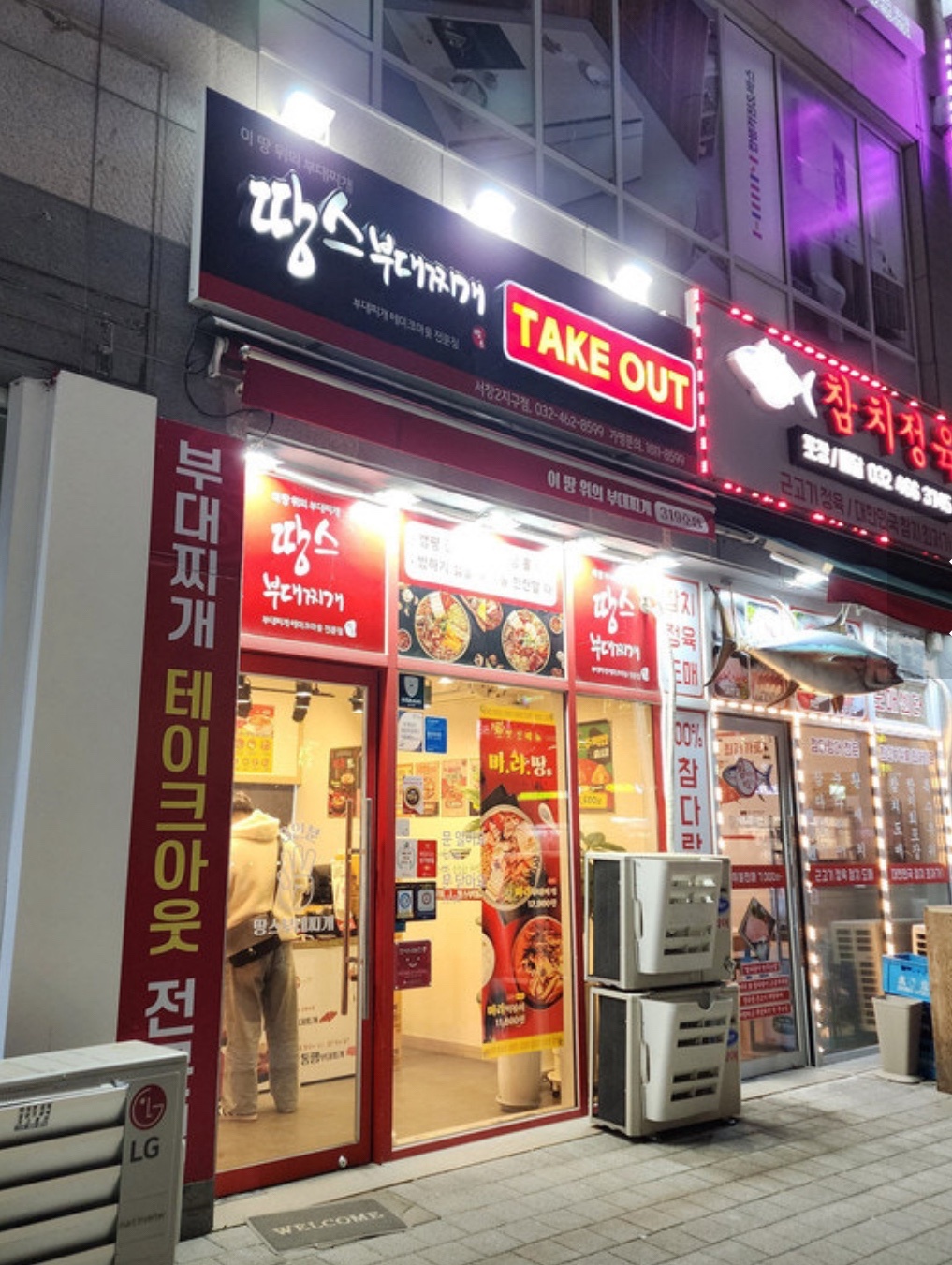 땅스부대찌개 서창2지구점 공고 썸네일