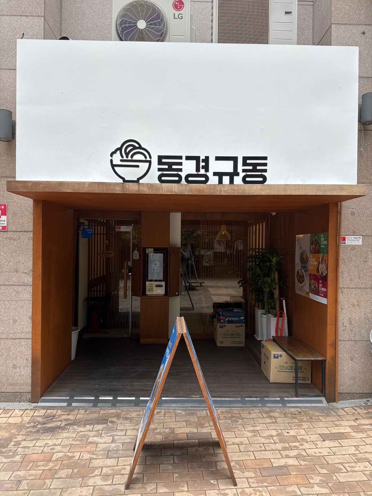 평일,주방보조 파트타임 알바 구합니다:) 공고 썸네일