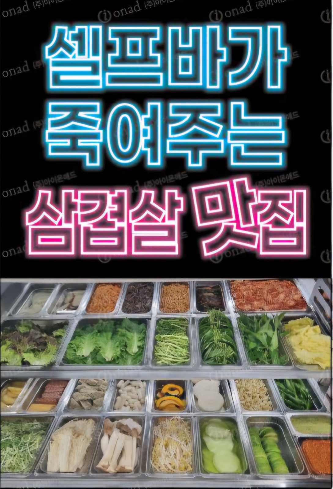 미우네 고기집 직원 모집 공고 썸네일