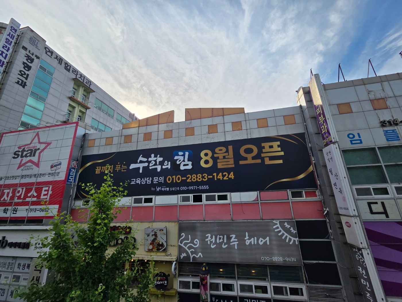 수학강사구인합니다~ 공고 썸네일