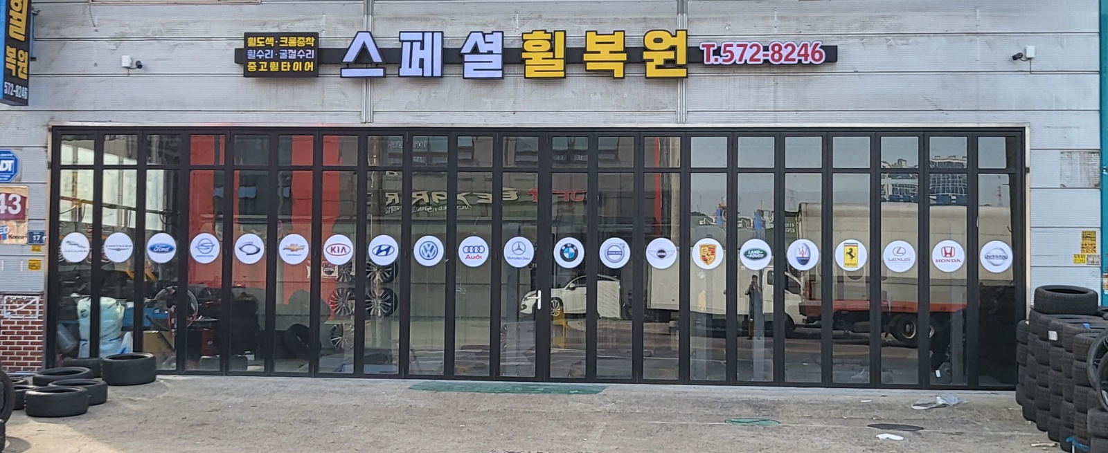 휠복원 직원 모집 합니다(타이어 유경혐자) 공고 썸네일