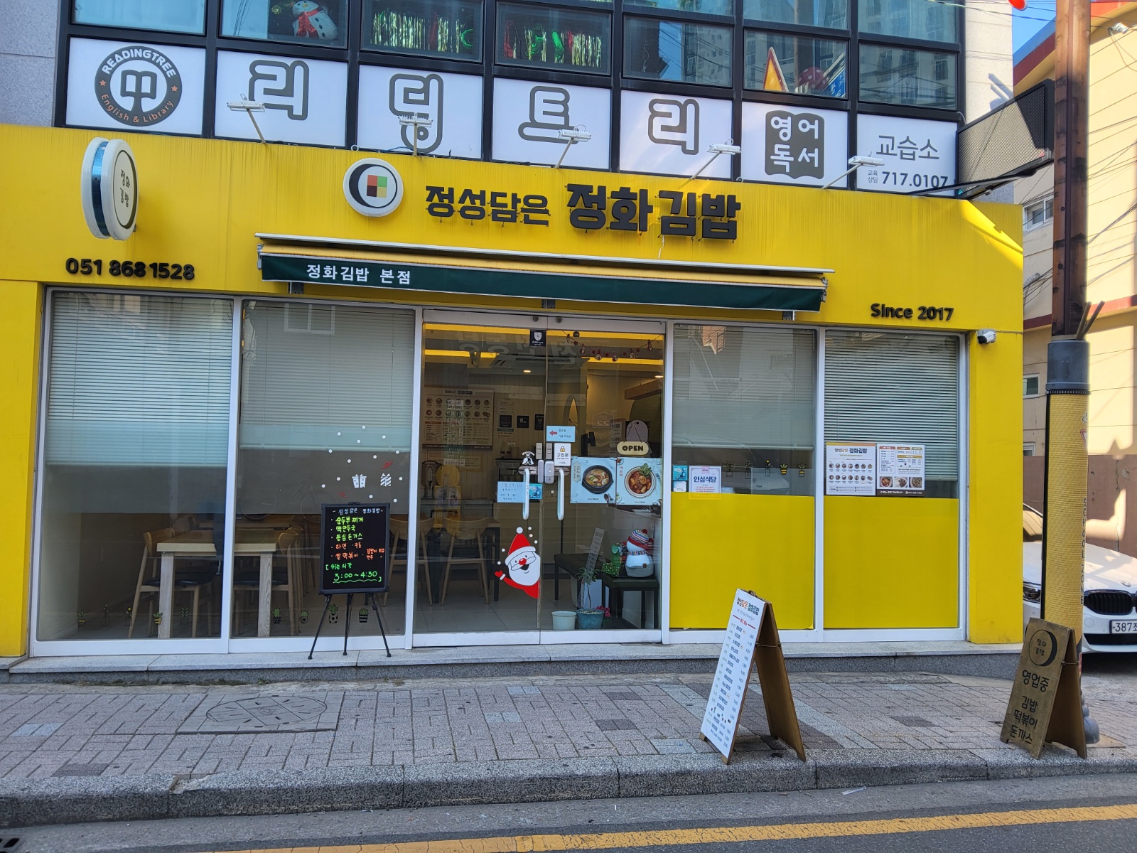 오후 김밥마실분 모십니다 공고 썸네일