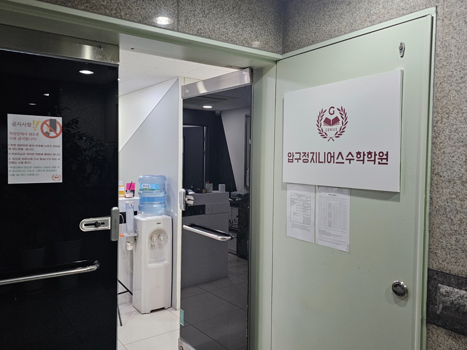 압구정 현대고앞 유인물 배포 공고 썸네일