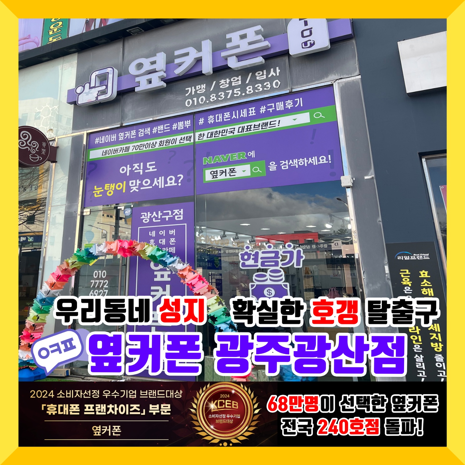 주말알바 구합니다 (요일 조율가능) 공고 썸네일