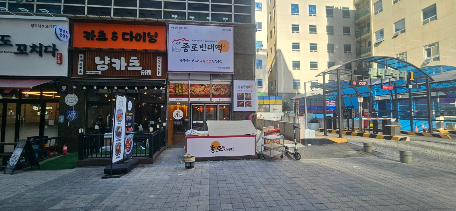 배곧동 더종로빈대떡 알바모집합니다 공고 썸네일