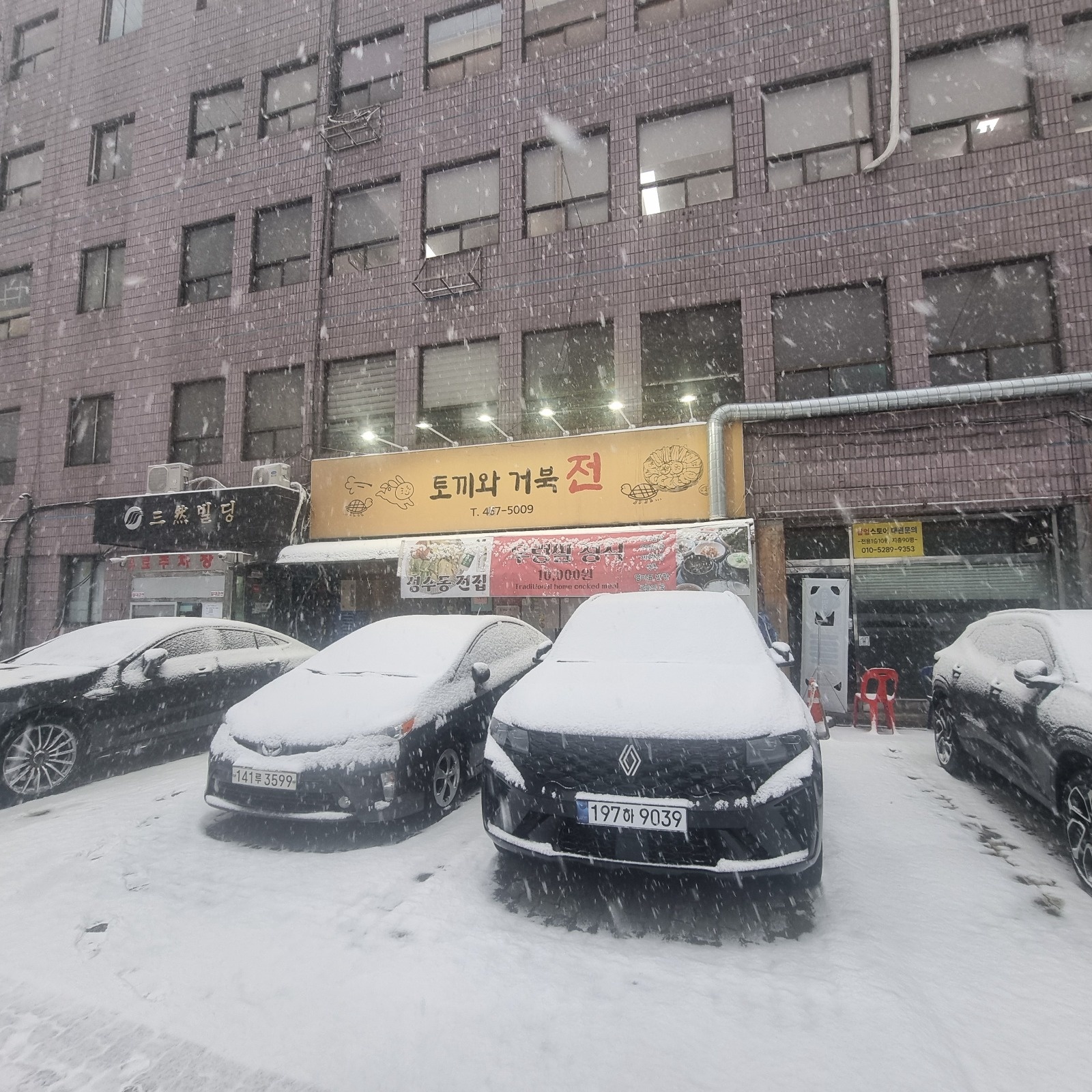 성수동 토끼와거북전 홀서빙 공고 썸네일