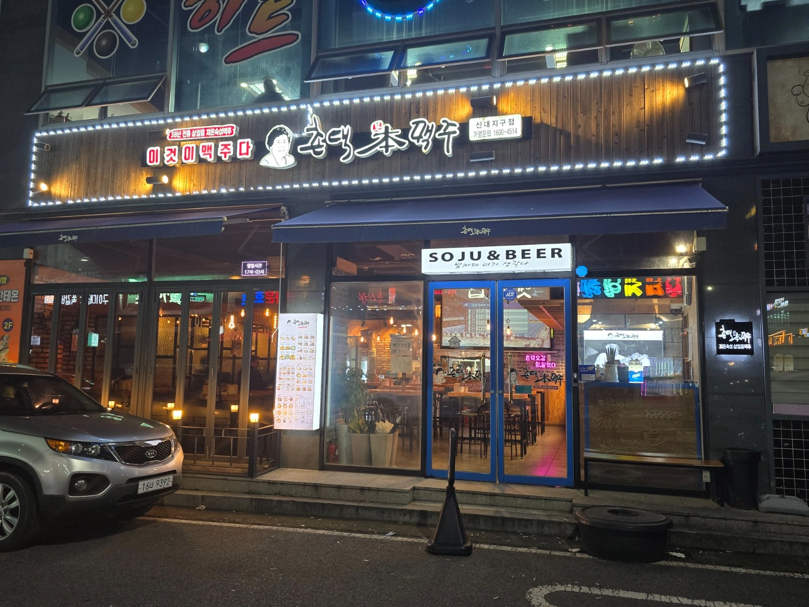 ㅡ신대ㅡ촌댁맥주신대점 주6일 직원 구합니다!