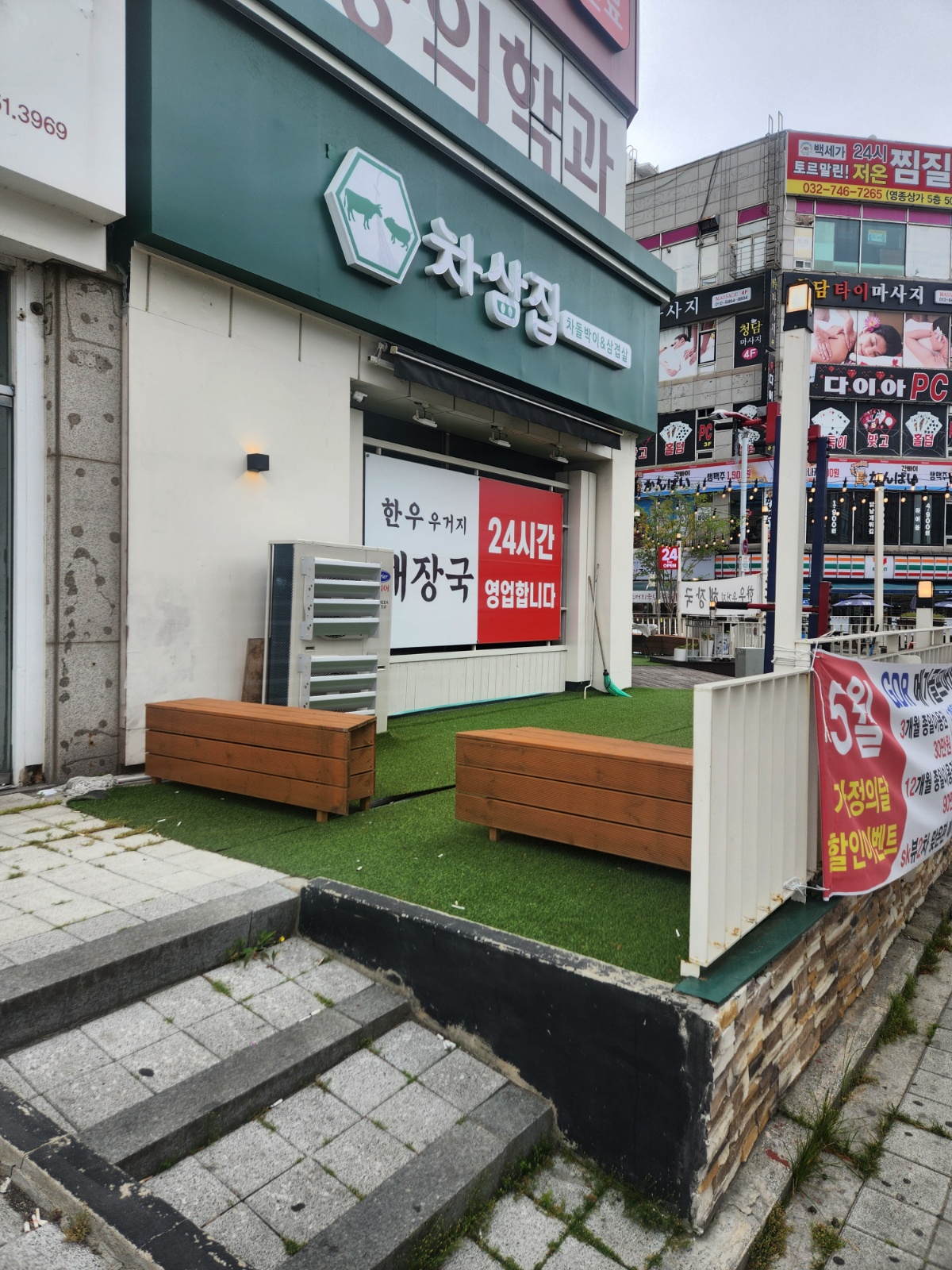 차삼집 주간 주방 구합니다 공고 썸네일