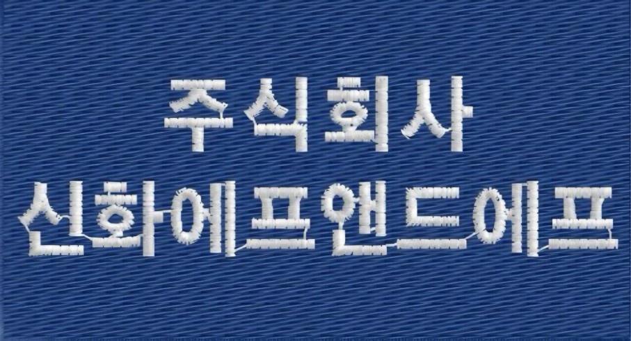 대전동 과학단지내 자사 제품 사상 및 단순보조 공고 썸네일