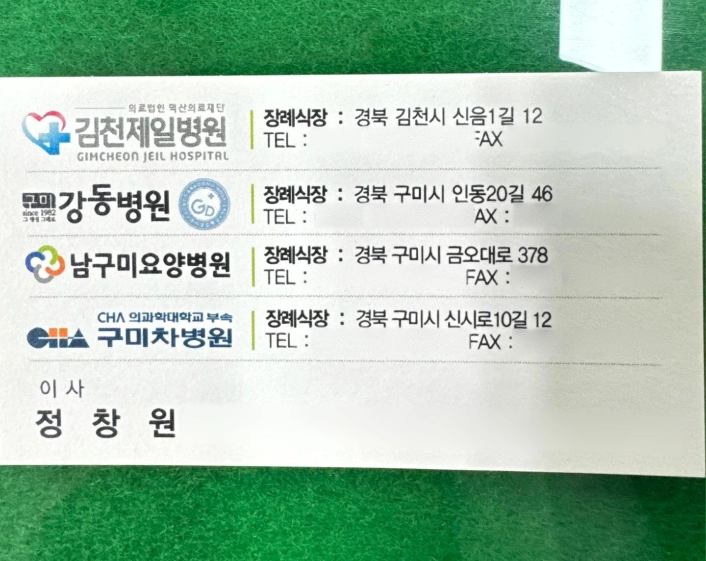 주방조리원 모집