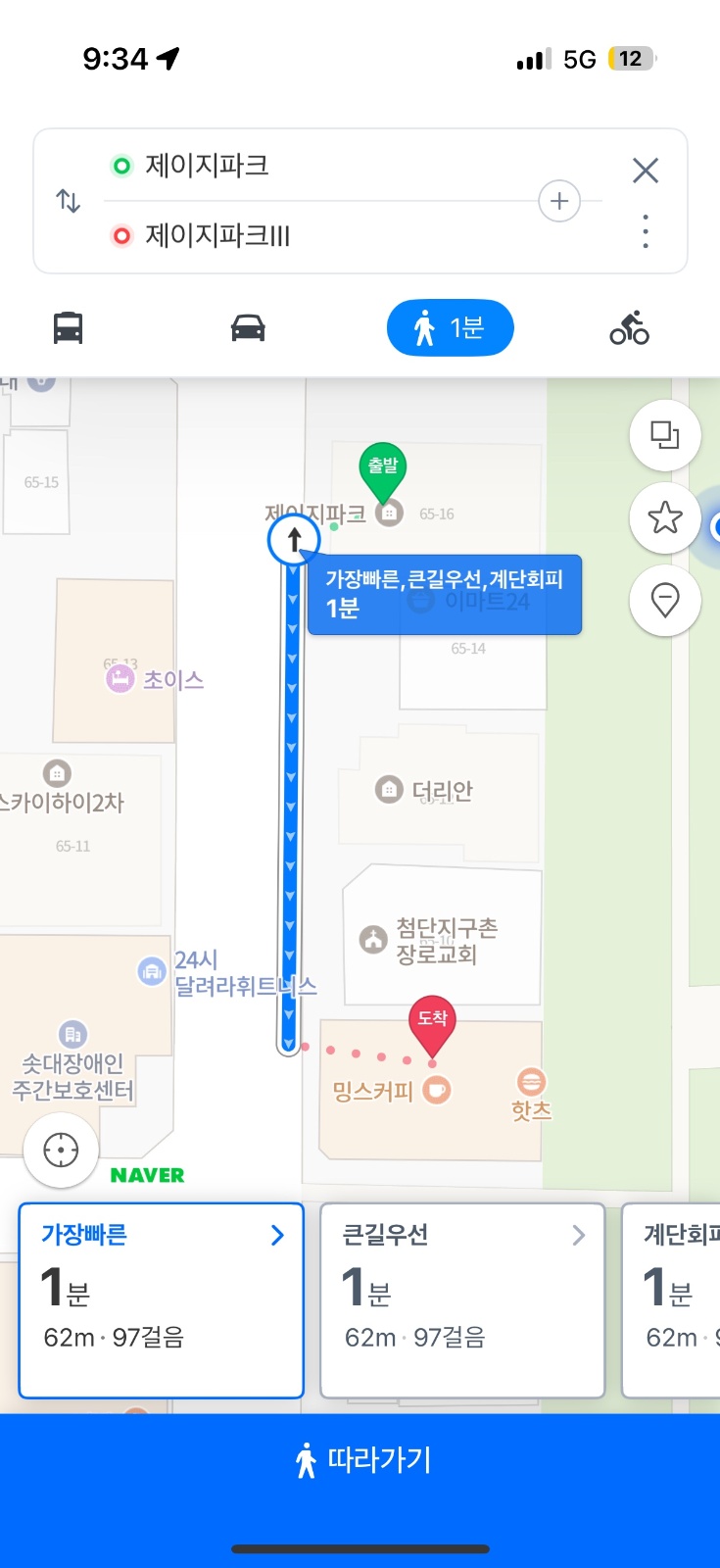 짐 옮기기 알바! 공고 썸네일