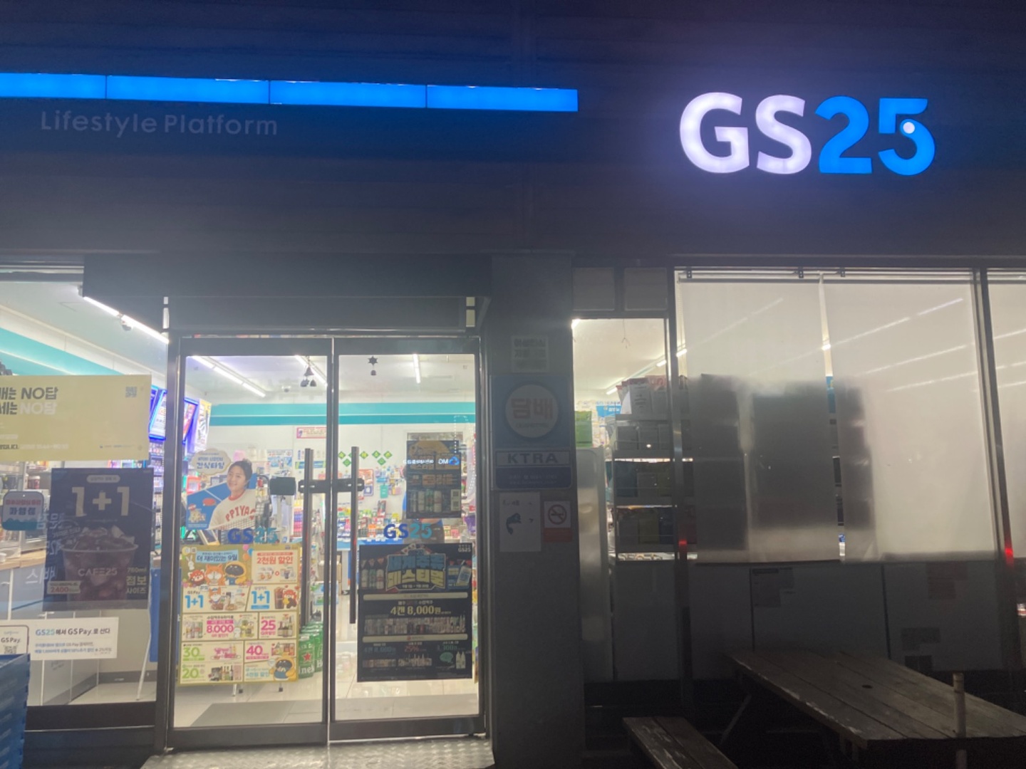 안산동 GS25 아르바이트 장소