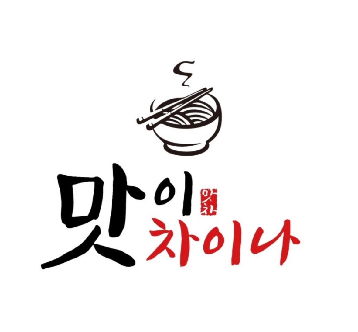중식당 배달전문점 주말 오후 포장 알바 공고 썸네일