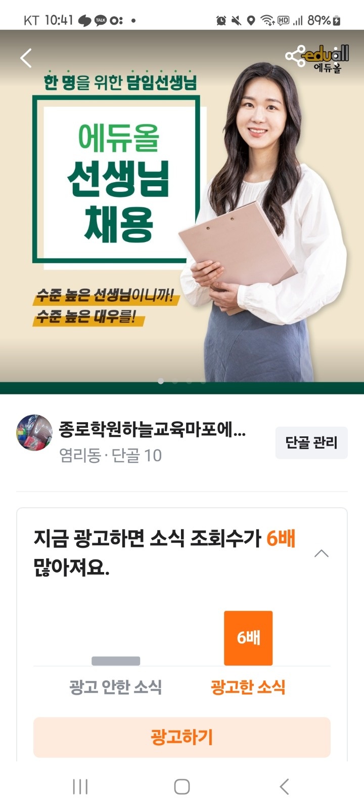 하늘교육에서 방문선생님 모십니다.^^ 공고 썸네일