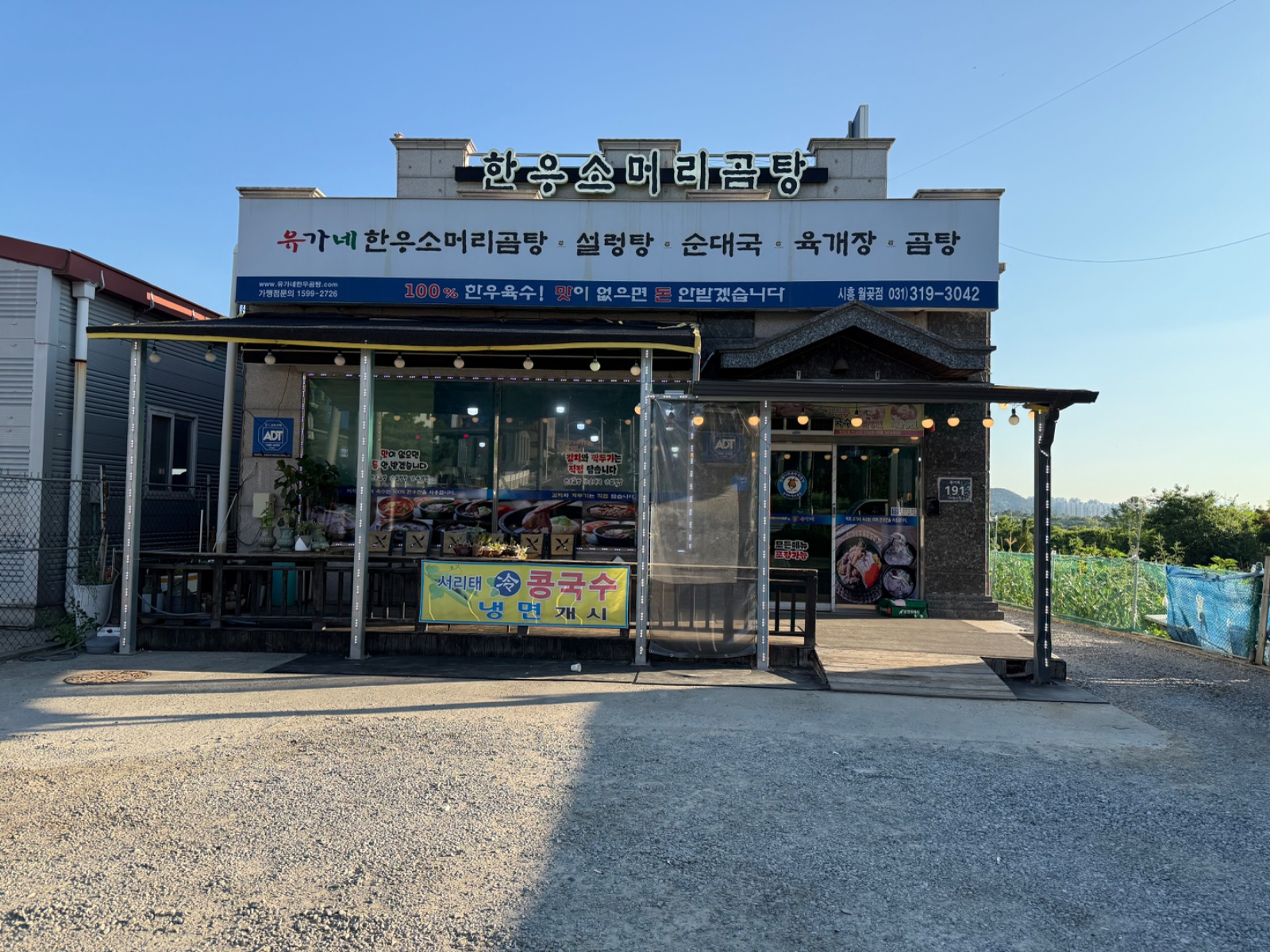 주방직원(알바)구합니다 공고 썸네일