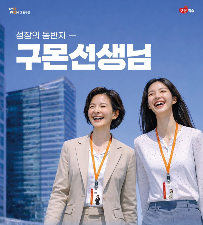 주2~3일수업 아이를 좋아하신다면!(온라인서류접수중)