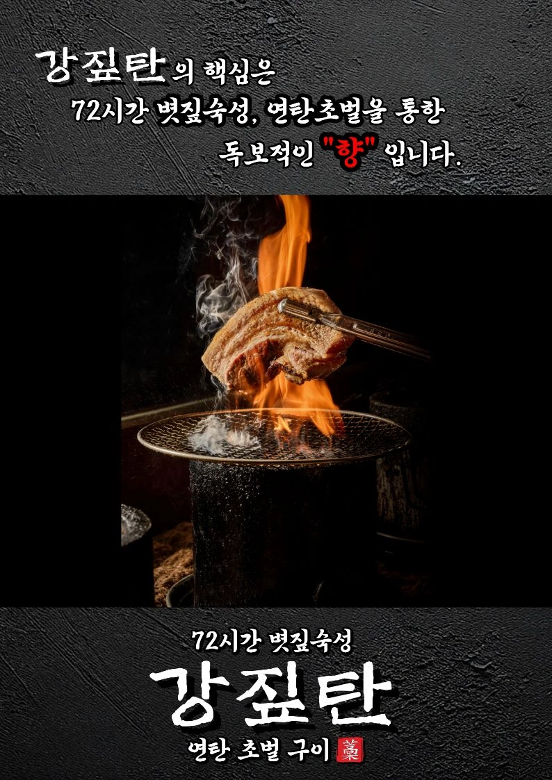 강짚탄만촌점 직원 모집