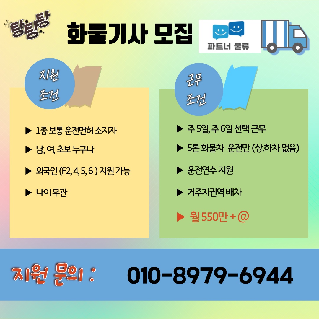 운전만 하시는일입니다 공고 썸네일