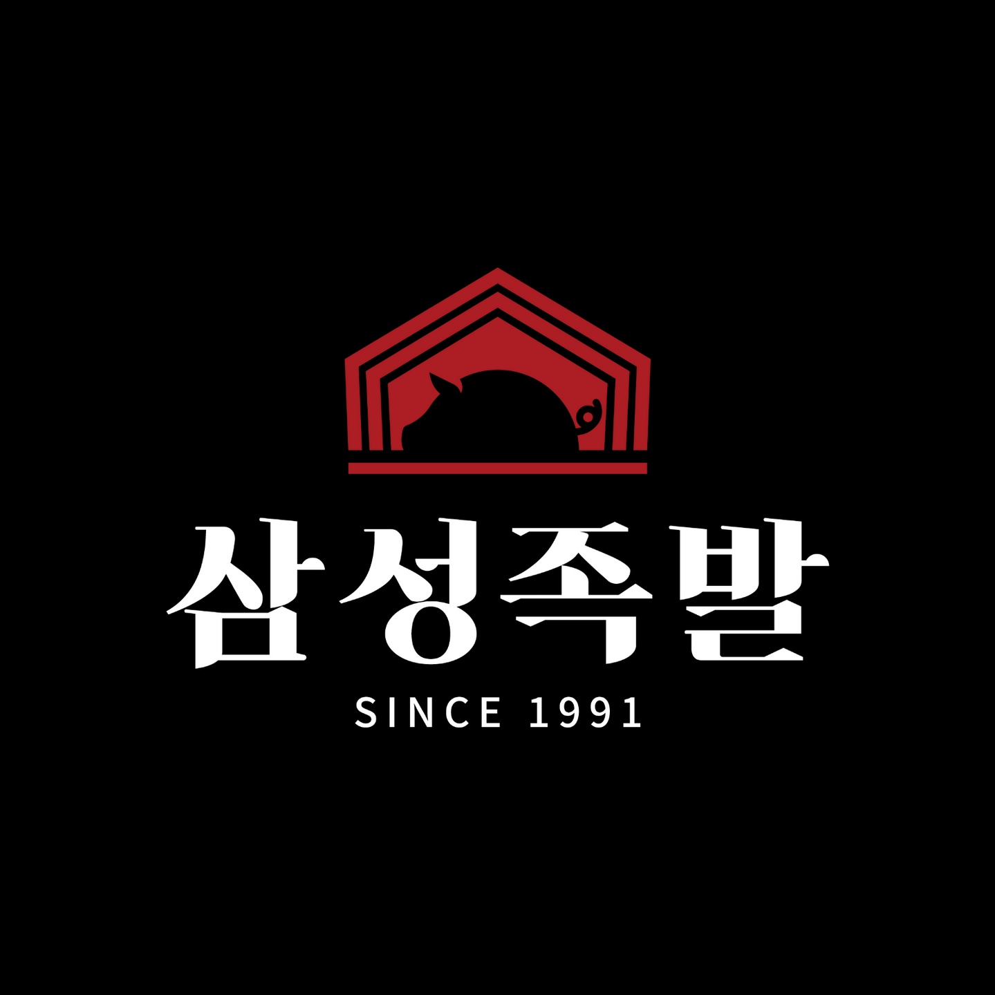 중앙탑면 삼성족발 아르바이트 장소 (1)