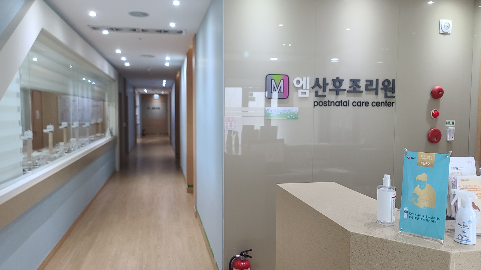 엠산후조리원  조리사님 구인합니다 공고 썸네일
