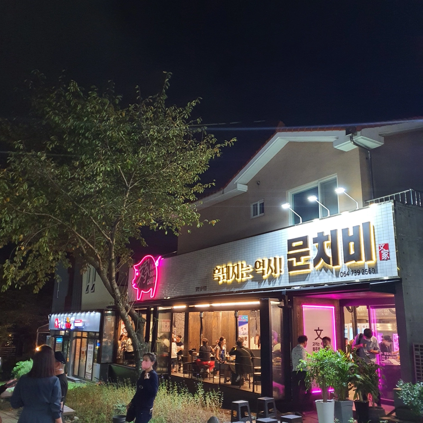 문치비 식당 직원 , 주말알바 구합니다 (기숙사제공)