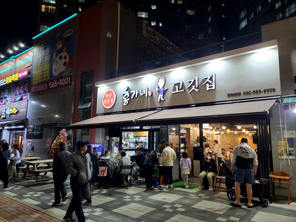 고깃집 홀서빙 공고 썸네일