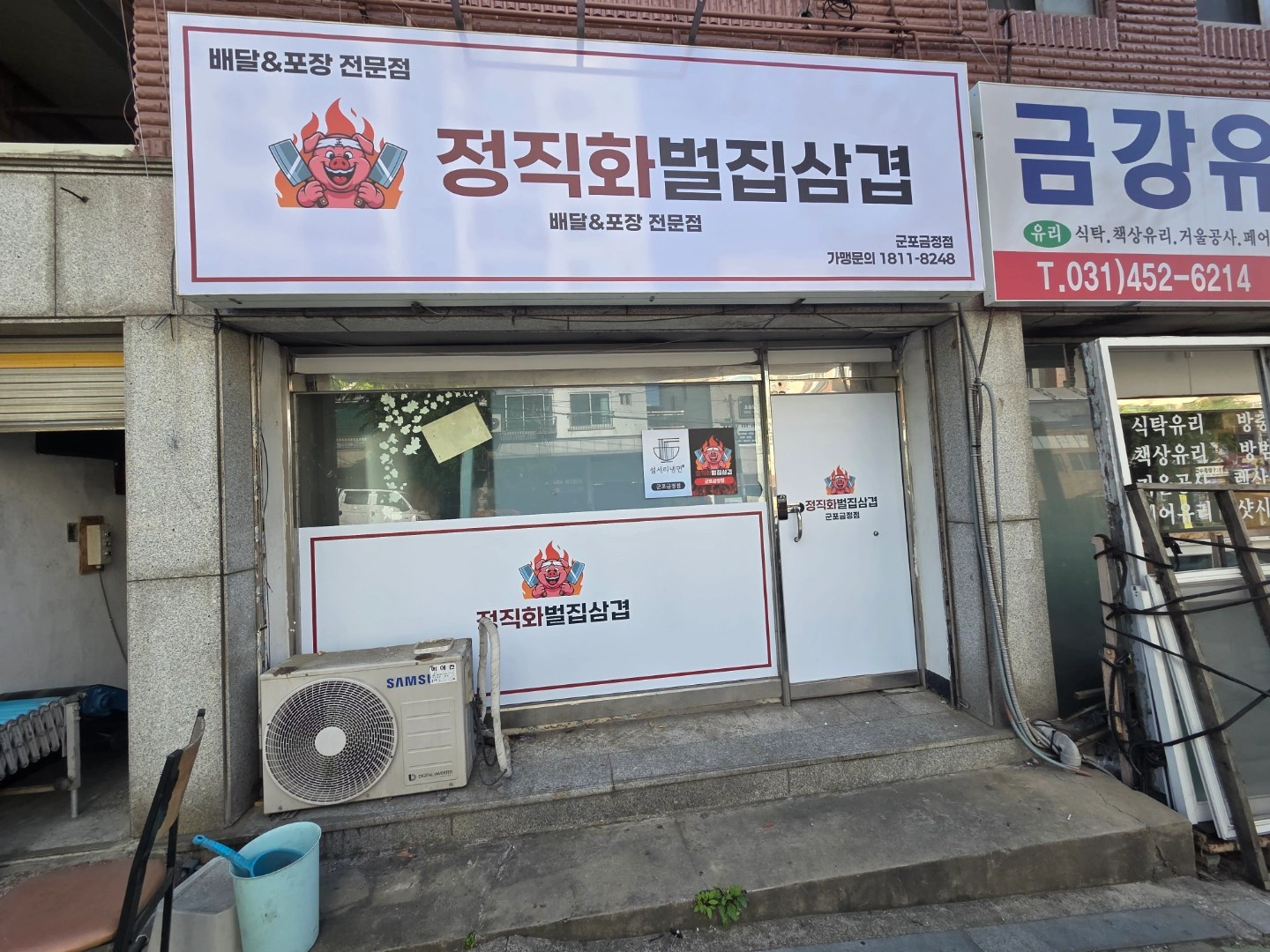 배달전문정직화벌집삼겹(홀x)에서 토일알바구합니다