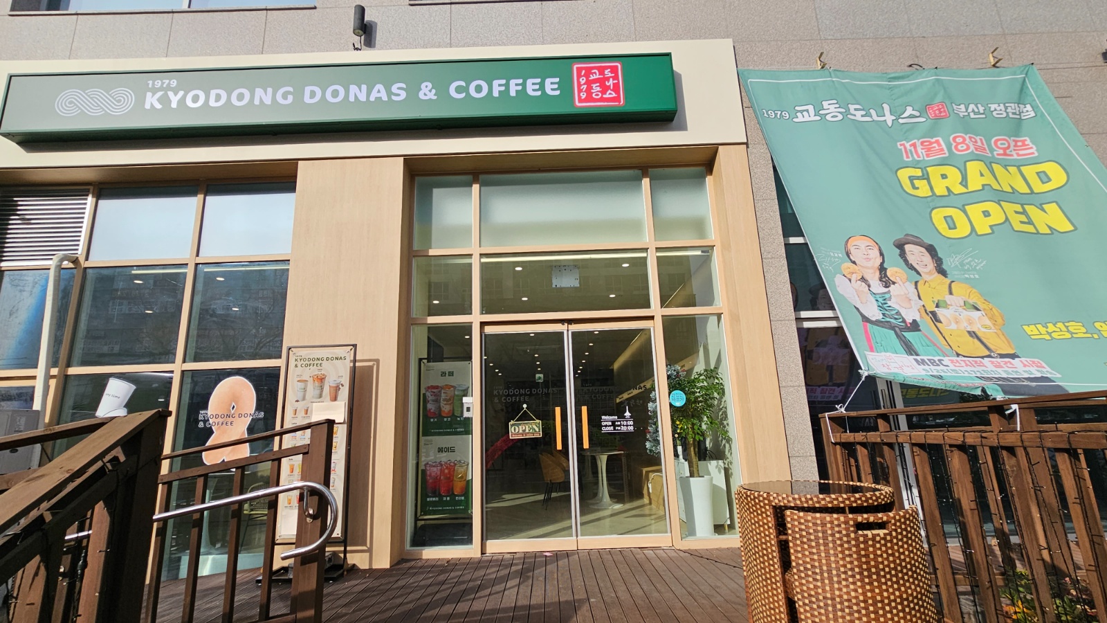 교동도나스 부산정관점 주말알바구합니다 공고 썸네일
