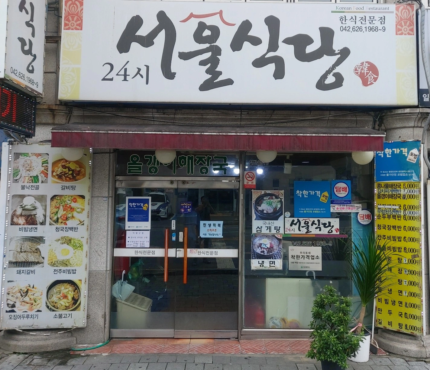 식당 홀써빙
