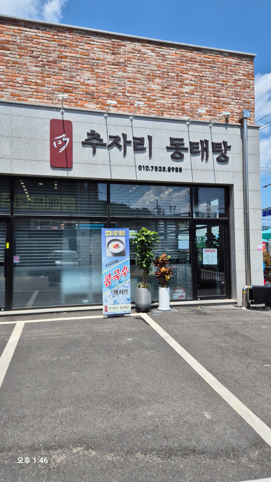 점심서빙 구합니다 공고 썸네일
