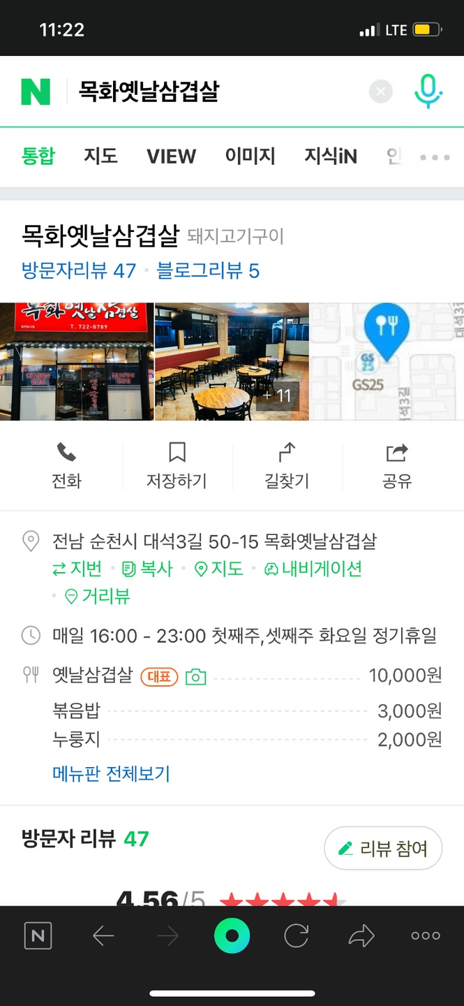 연향동 98맥주 아르바이트 장소