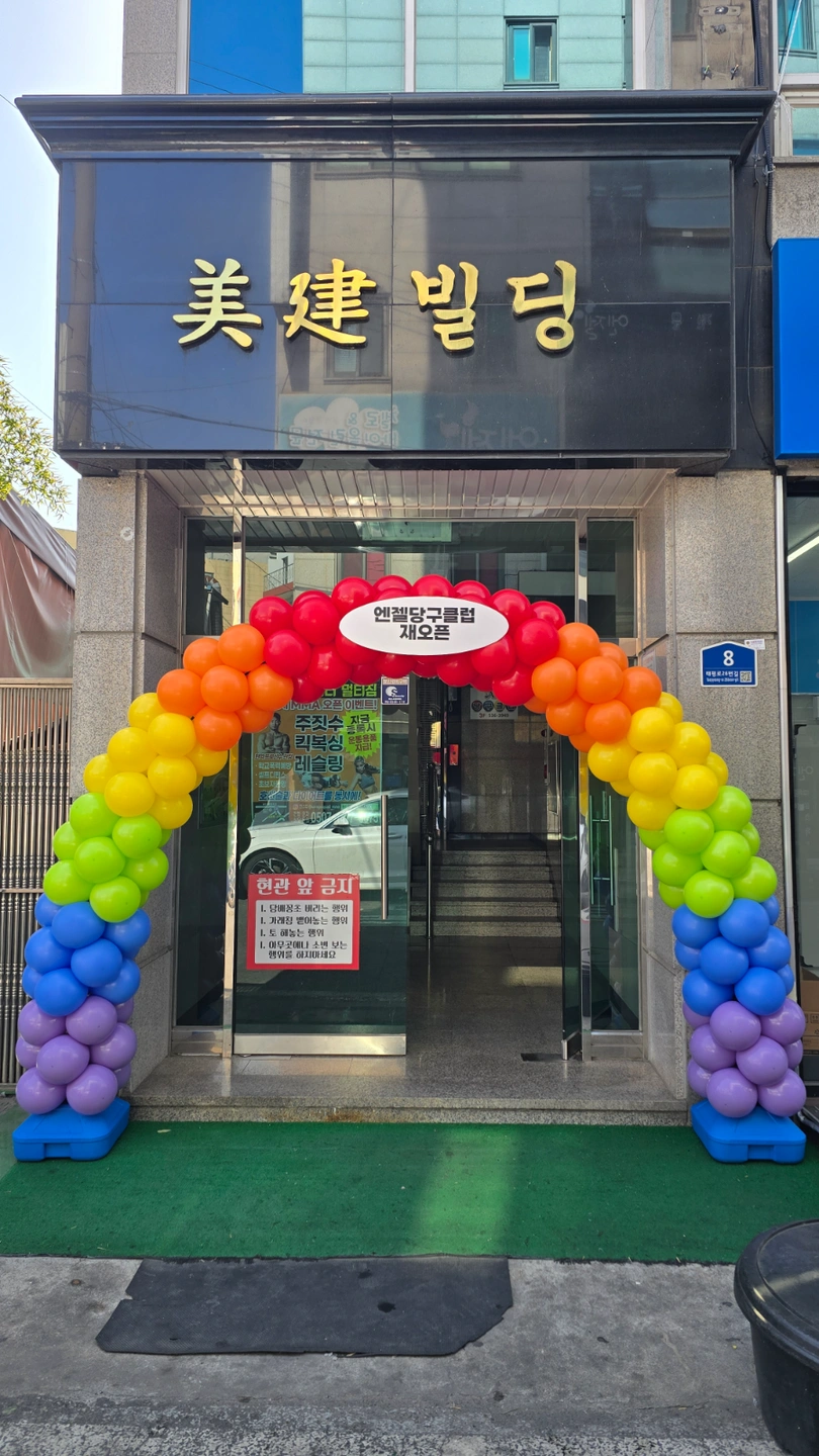 당구장 장기 알바(금,토)