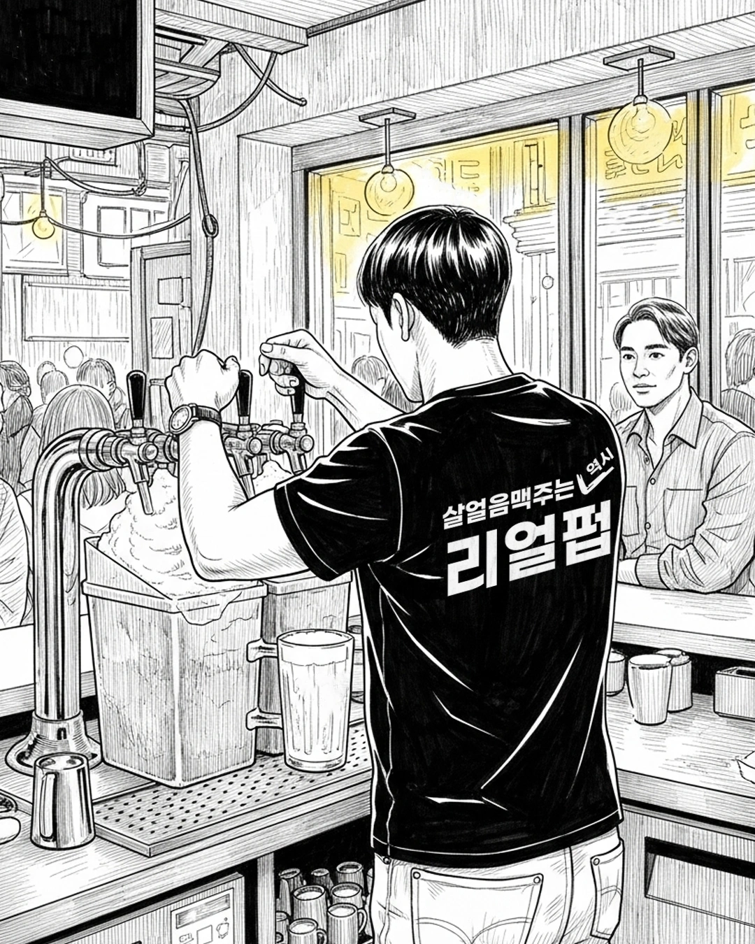 리얼펍&살얼음맥주 사직점 홀알바모집