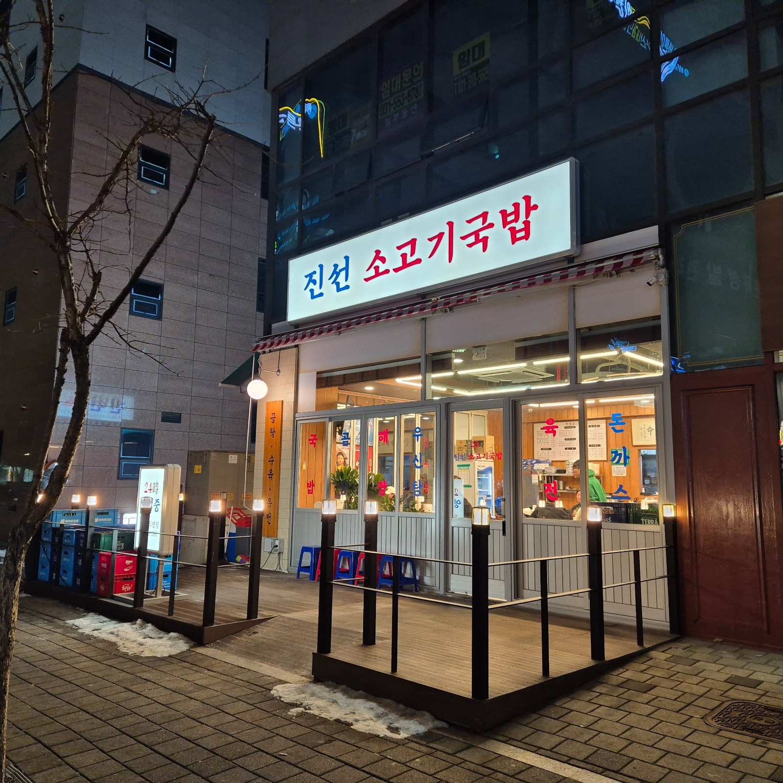 진선소고기국밥 야간 주방, 홀직원 모집 공고 썸네일