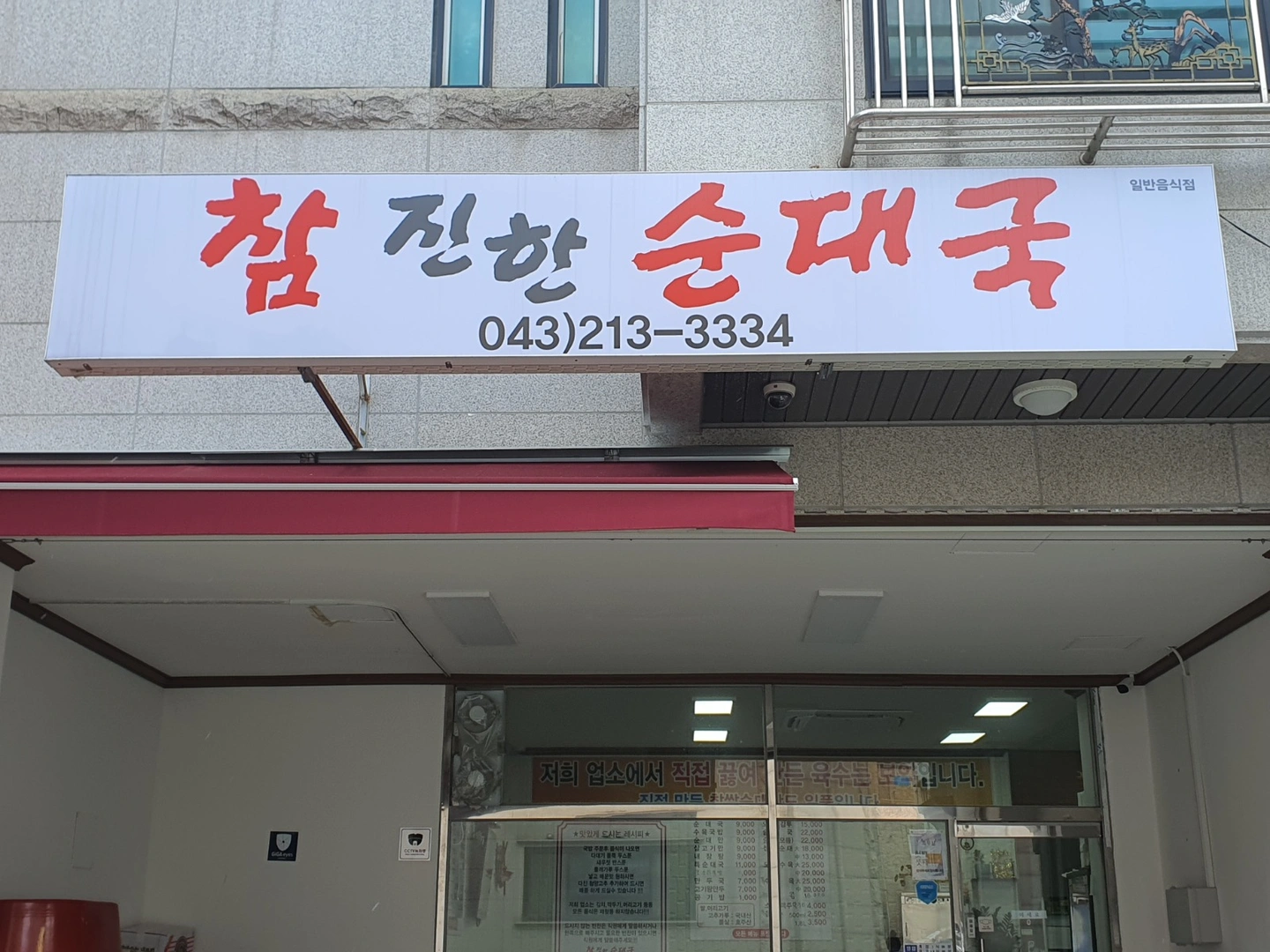 국밥집 홀 알바구합니다