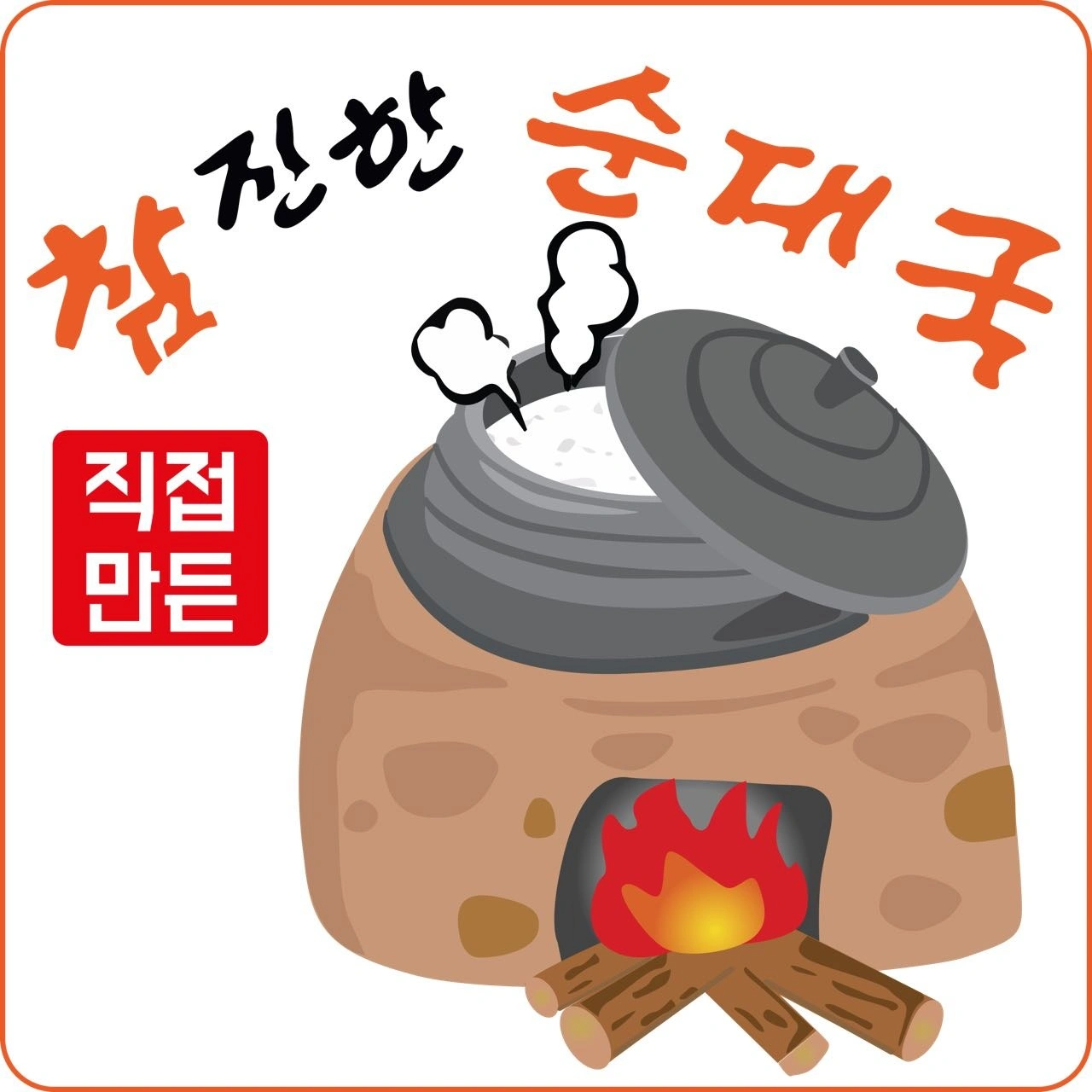 국밥집 함께 일할 홀 직원 구합니다~!