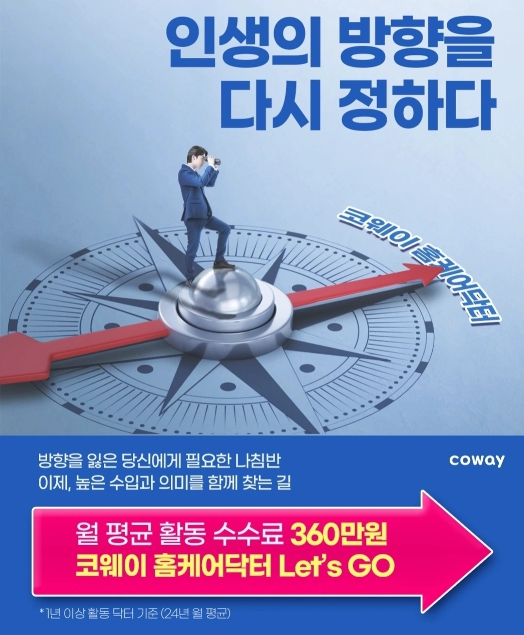 넷마블 비렉스 홈케어 서비스 전문 관리직 기술직 모집