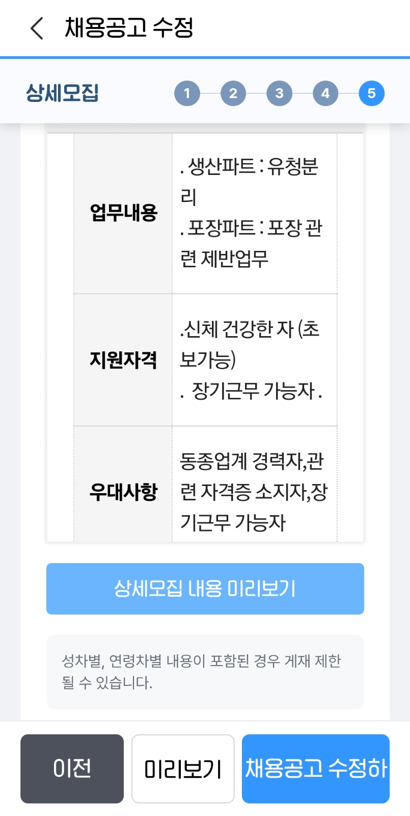 요거트 제품 생산직(생산.포장 ) 공고 썸네일